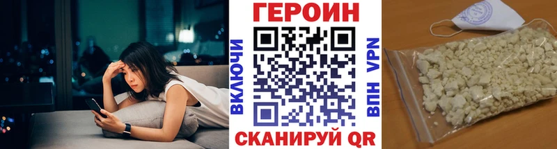 закладка Енисейск Героин хмурый