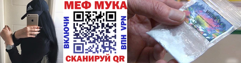 МЯУ-МЯУ кристаллы  где купить наркотик  Енисейск 
