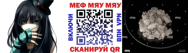 Мефедрон мука Енисейск